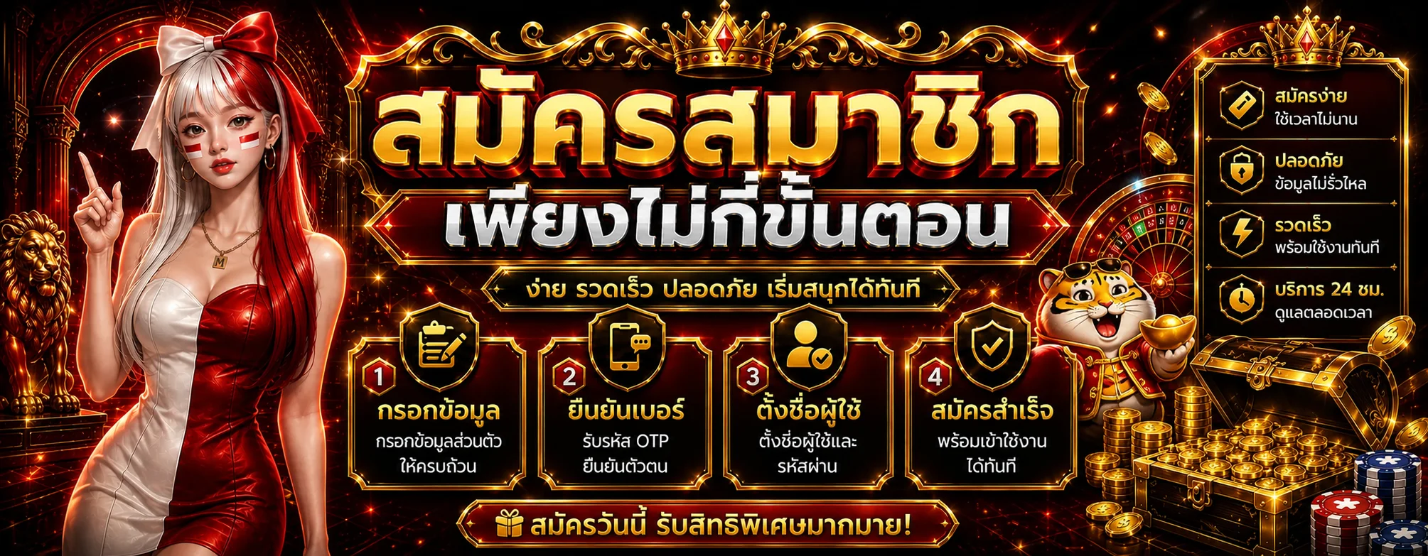 สไลด์วิธีสมัคร SPIN777TH ทีละขั้นตอน